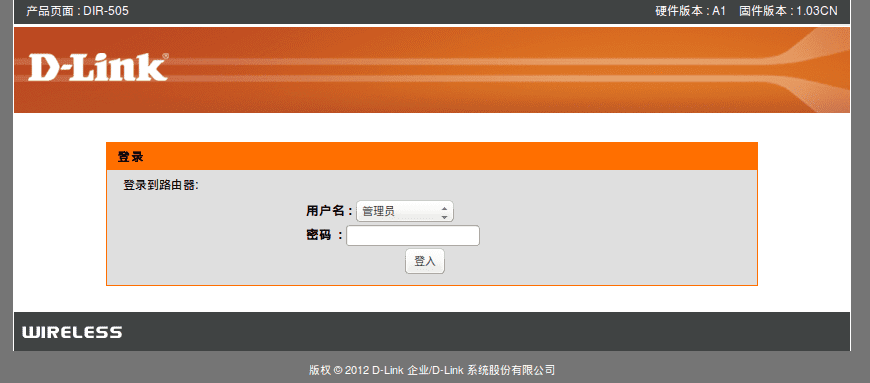 DIR-505路由器登录页面
