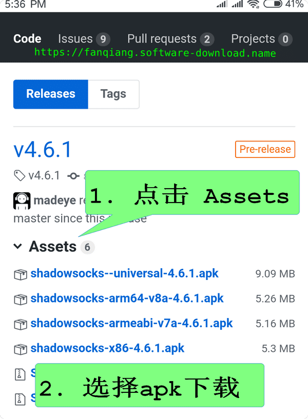 Android shadowsocks Assets下载列表