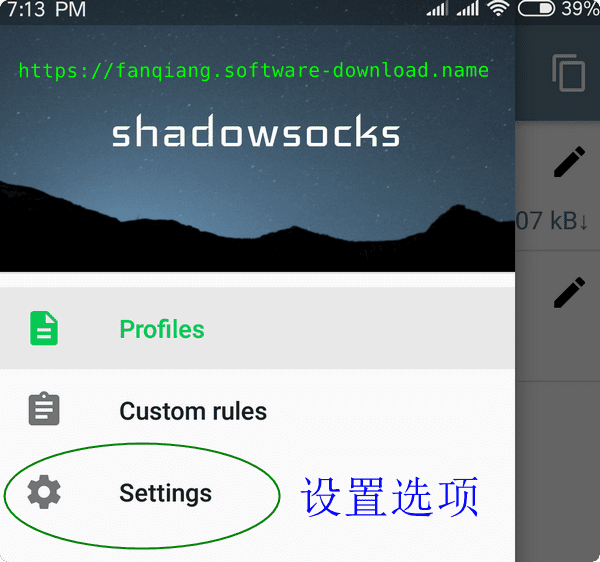 Android shadowsocks 安卓手机科学上网设置选项