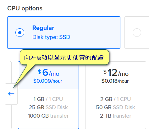 Digital Ocean VPS 选择，点击向左箭头以显示最便宜款