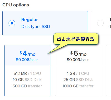 Digital Ocean 选择 4 美元每月的VPS